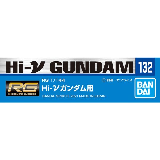 高达水贴 No.132 RG 1/144 Hi-ν高达用