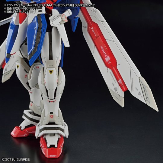 高达水贴 No.138 RG 1/144 神高达用