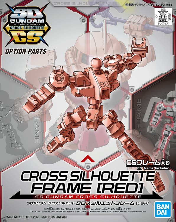 SD高达 CROSS SILHOUETTE  CROSS SILHOUETTE骨架（红色）