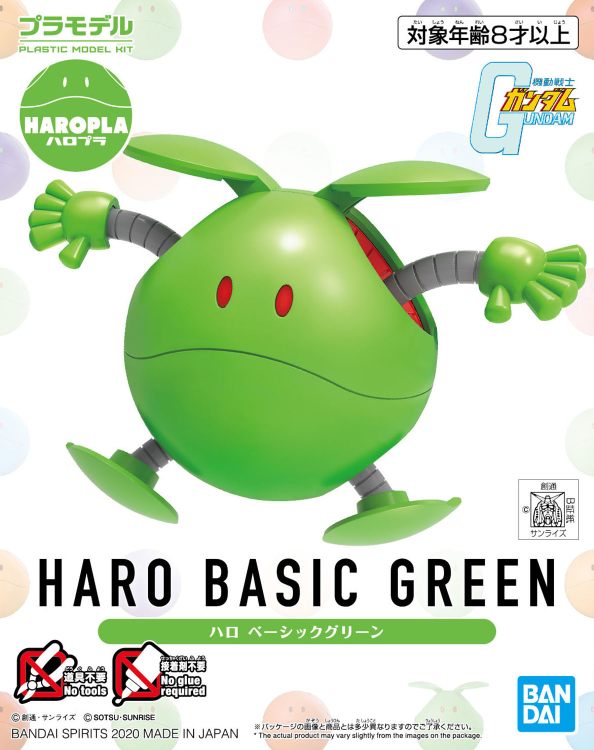 HAROPLA 哈罗 基础绿