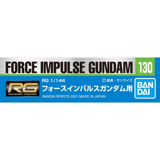 高达水贴 No.130 RG 1/144 脉冲高达用