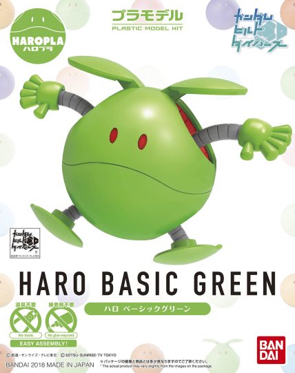HAROPLA 哈罗 经典绿