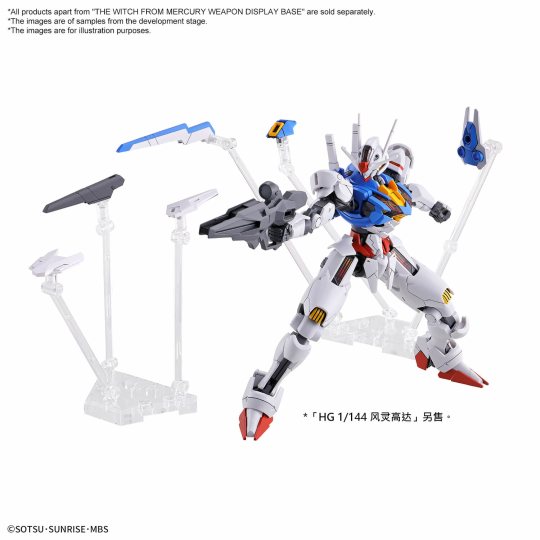 水星的魔女 武器展示底台