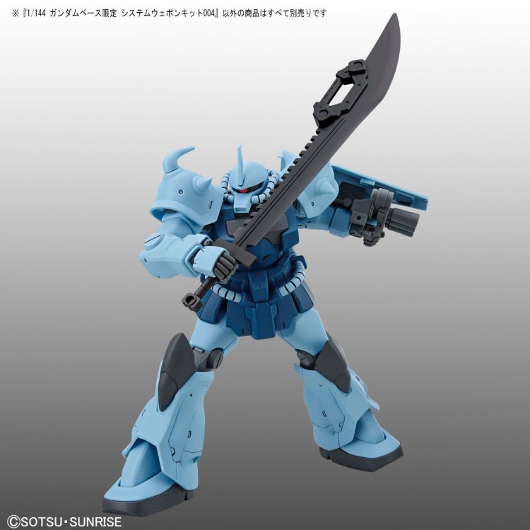 高达基地限定 1/144 武器包套装4