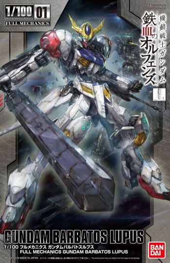 1/100 FULL MECHANICS 高达巴巴托斯 天狼型