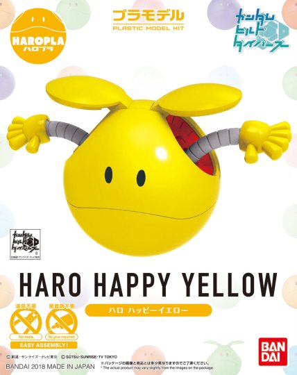 HAROPLA 哈罗 欢乐黄