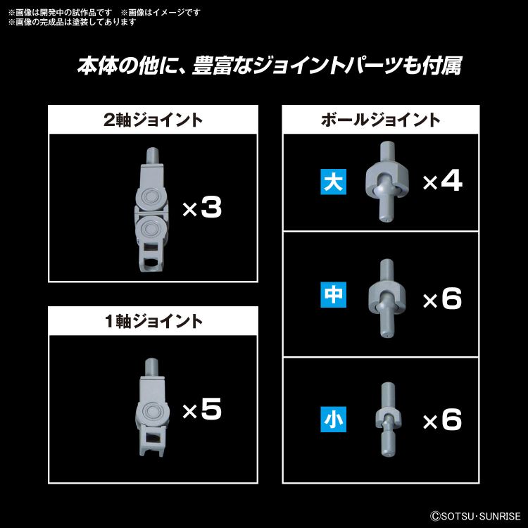 高达模型 配件套组 08（高可动性连接臂武装）