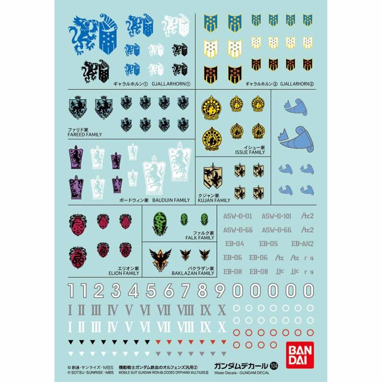 高达水贴 No.104 机动战士高达 铁血的奥尔芬斯 通用2