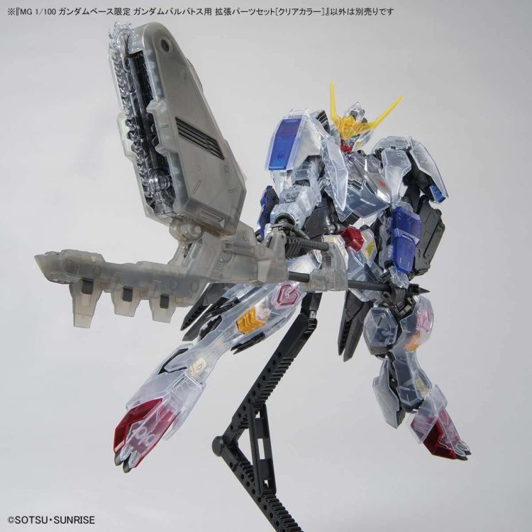 MG 1/100 高达基地限定  巴巴托斯高达用扩展零件套装 （彩色透明版）