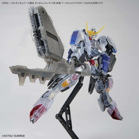 MG 1/100 高达基地限定  巴巴托斯高达用扩展零件套装 （彩色透明版）