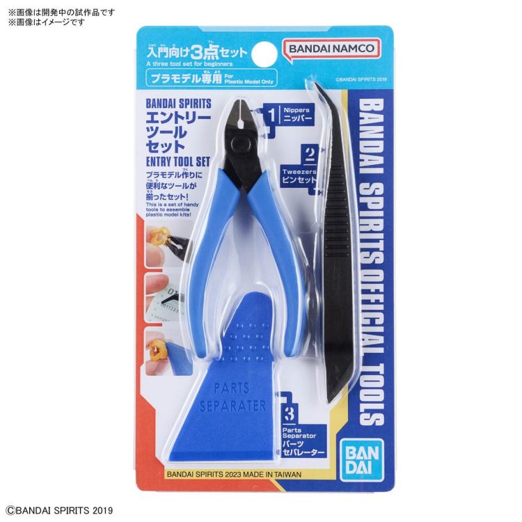 BANDAI SPIRITS 新手工具套装