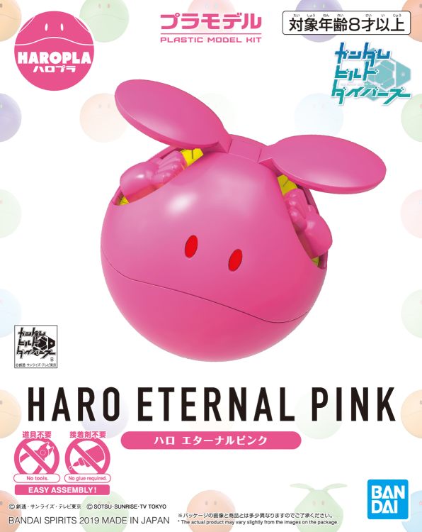 HAROPLA 哈罗 永恒粉