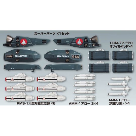 1/72 VF-1女武神战斗机超级装备套装