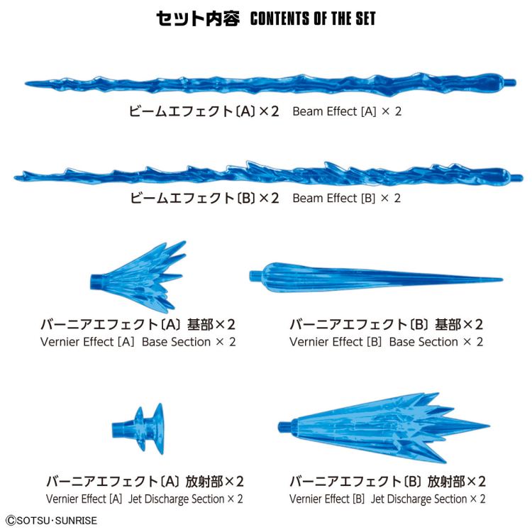 1/100 高达基地限定 MS特效件01(透明蓝)