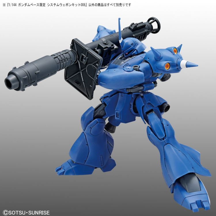 高达基地限定 1/144 武器包套装6