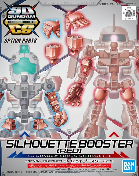 SD高达 CROSS SILHOUETTE 外形提升零件（红色）