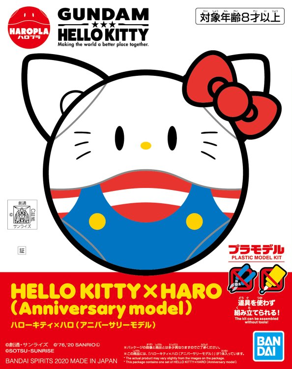 HELLO KITTY×哈罗（Anniversary Model）