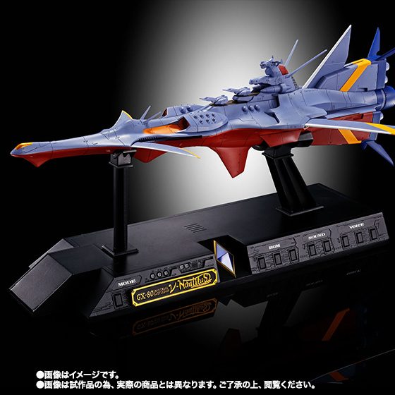 GX-80 万能战艦 Ν-ノーチラス号（通常版）