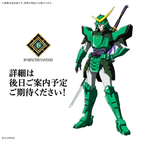 30MF 魔神坛斗士真传（暂定） 闪光之紫音