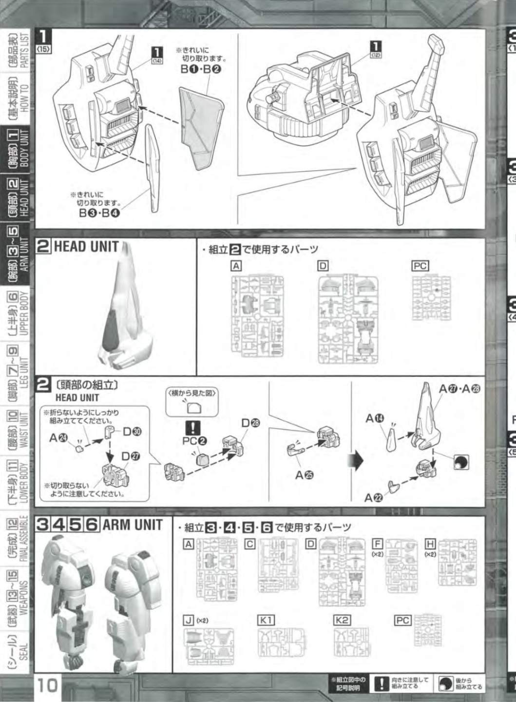 说明书&封绘