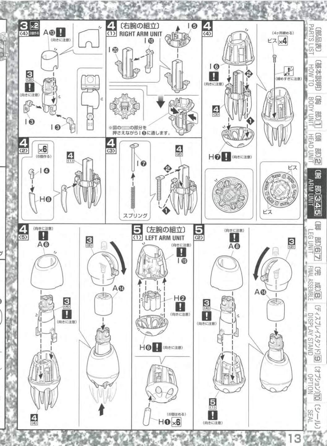 说明书&封绘
