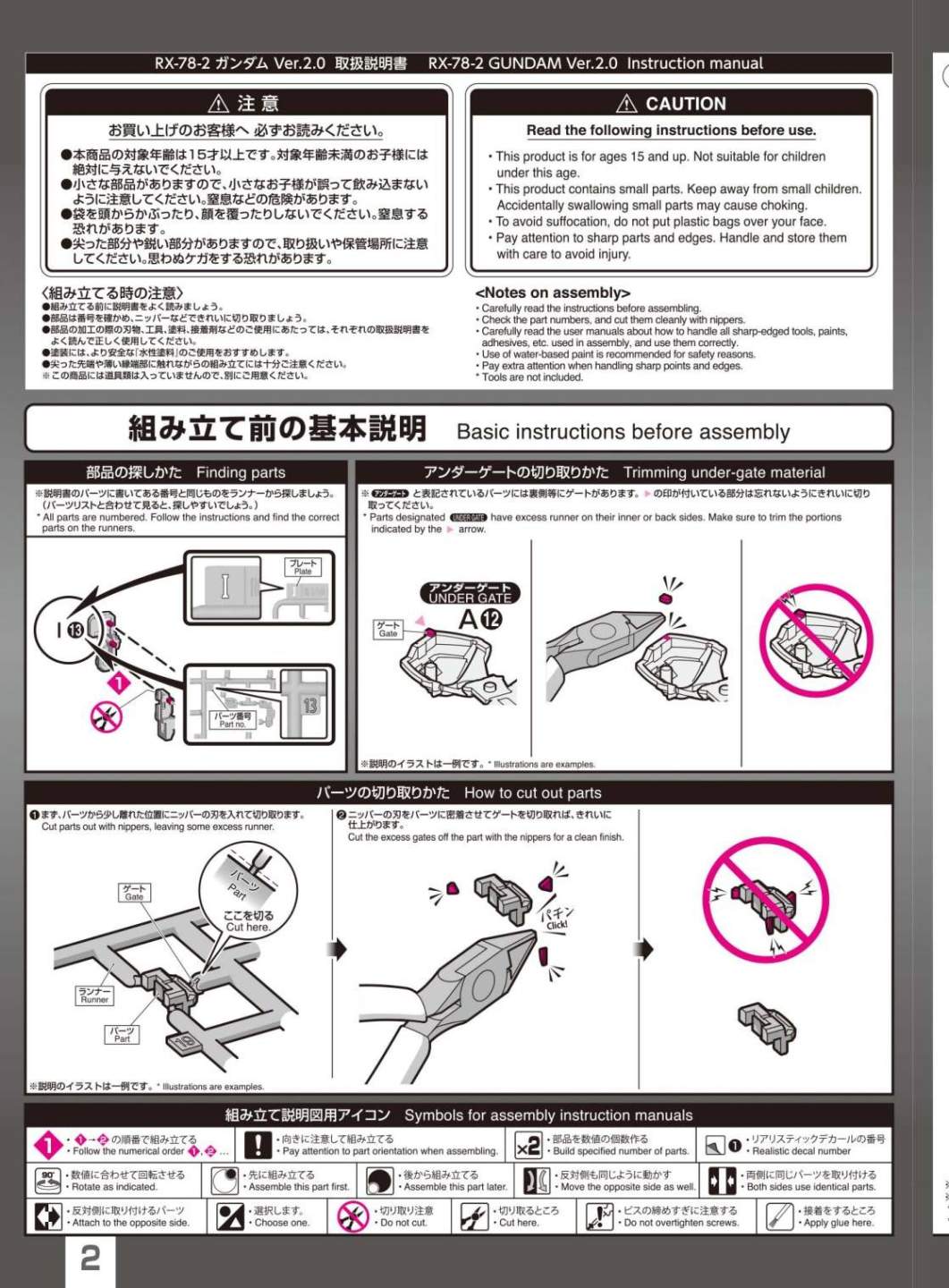 说明书&封绘