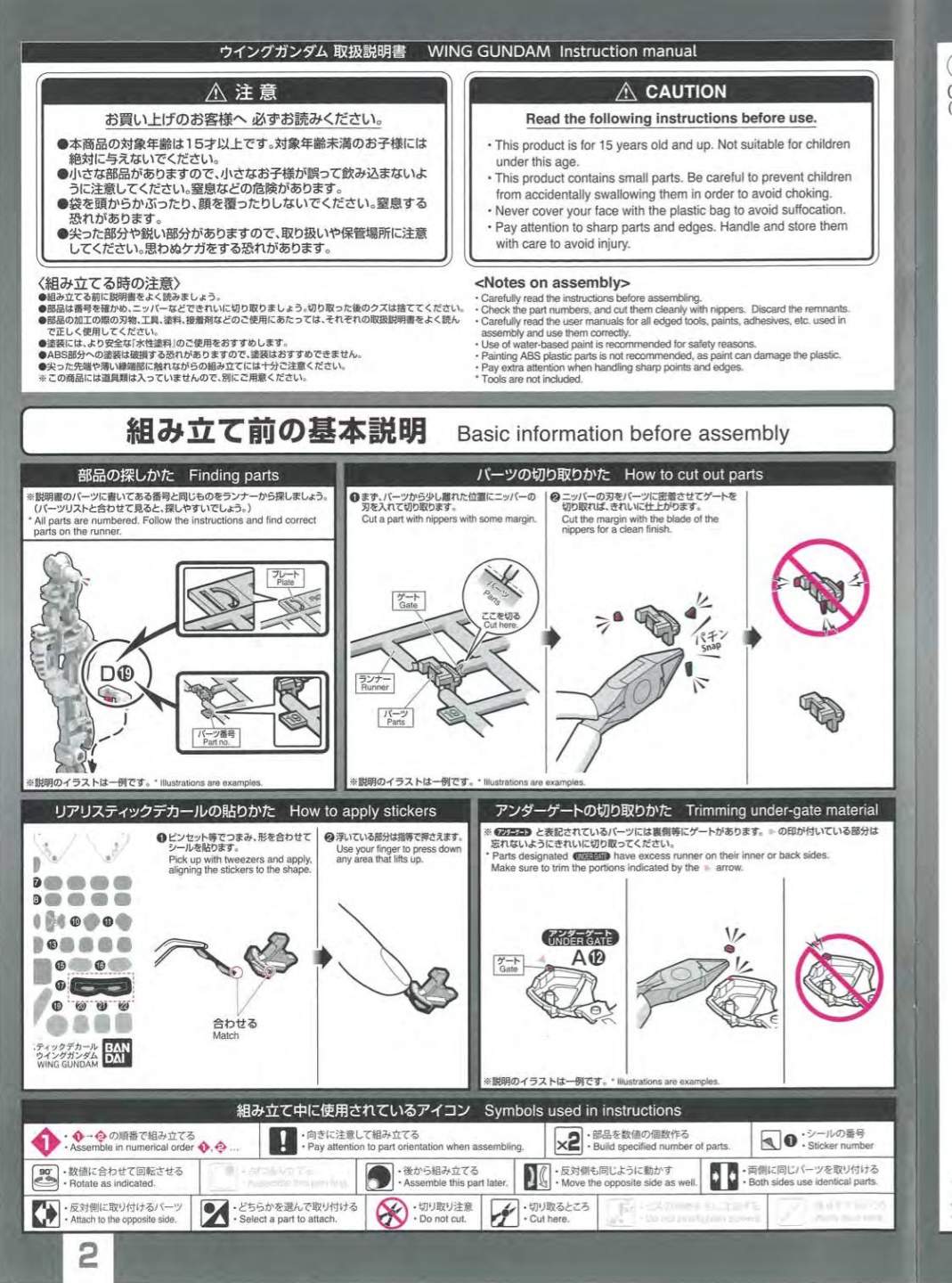 说明书&封绘