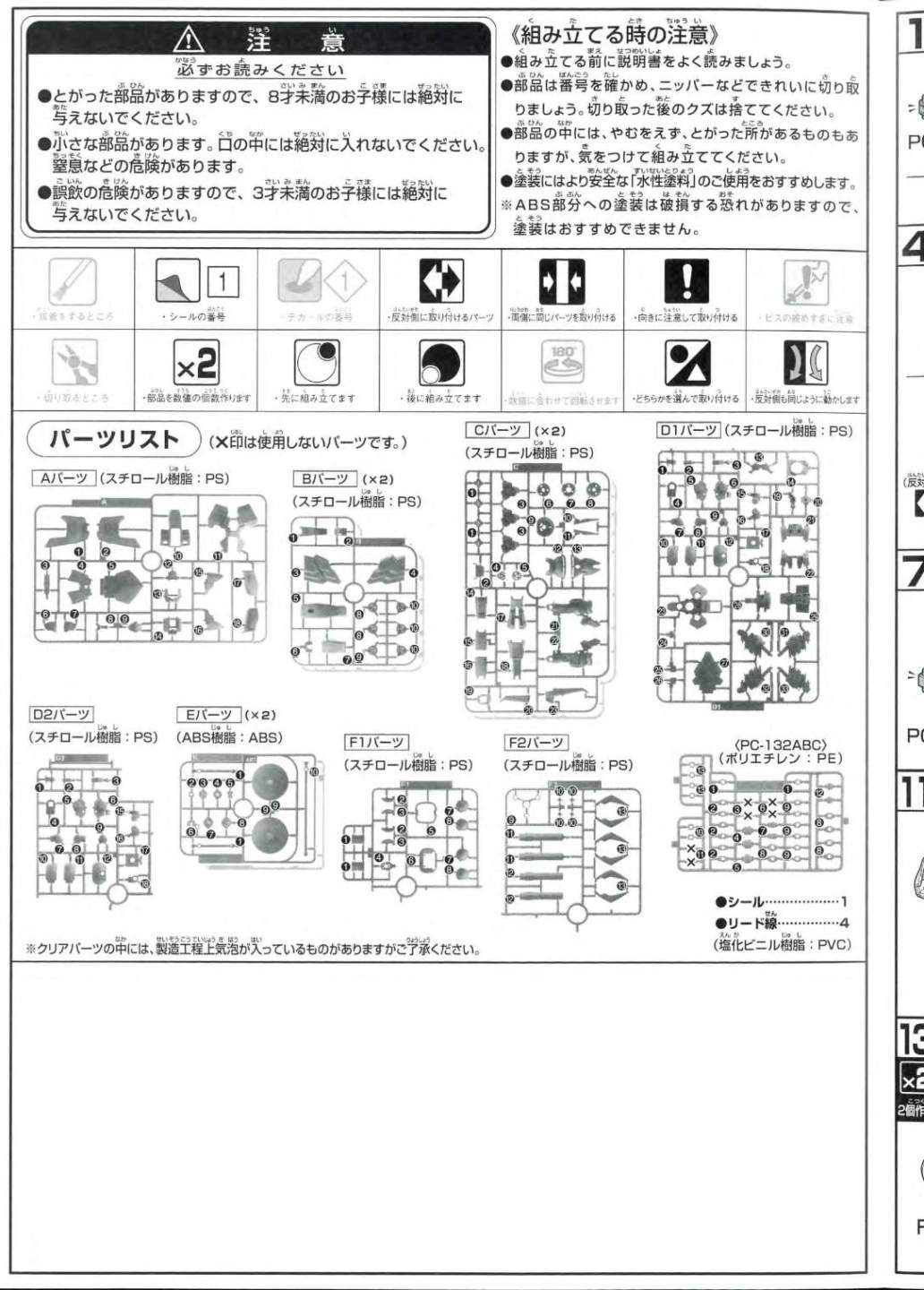 说明书&封绘