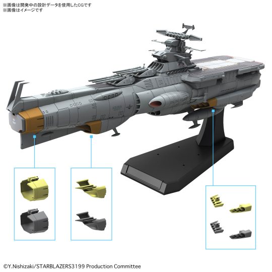 1/1000 地球防卫军飞鸟级补给母舰/两栖攻击舰 DX