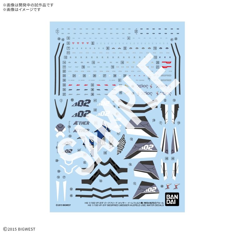 HG 1/100 VF-31F SIEGFRIED (MESSER IHLEFELD USE) 专用水贴