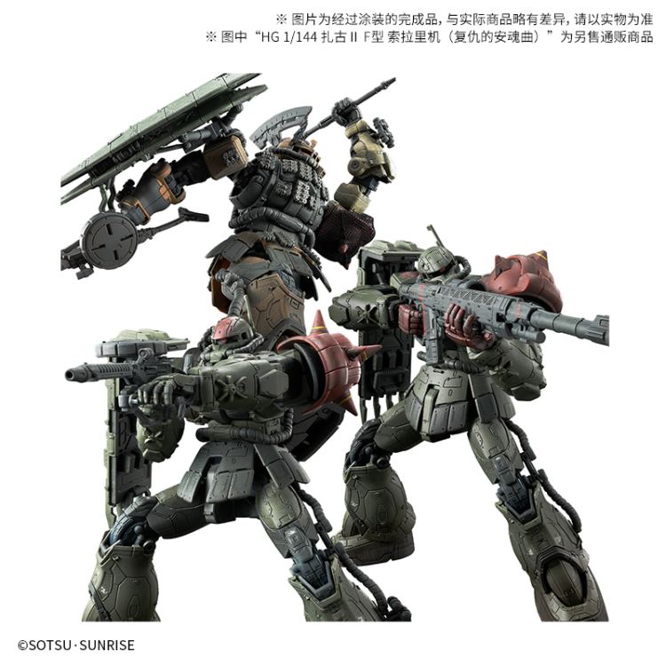 HG 查布斯机&凯尔机 索拉里机 再现部件套装