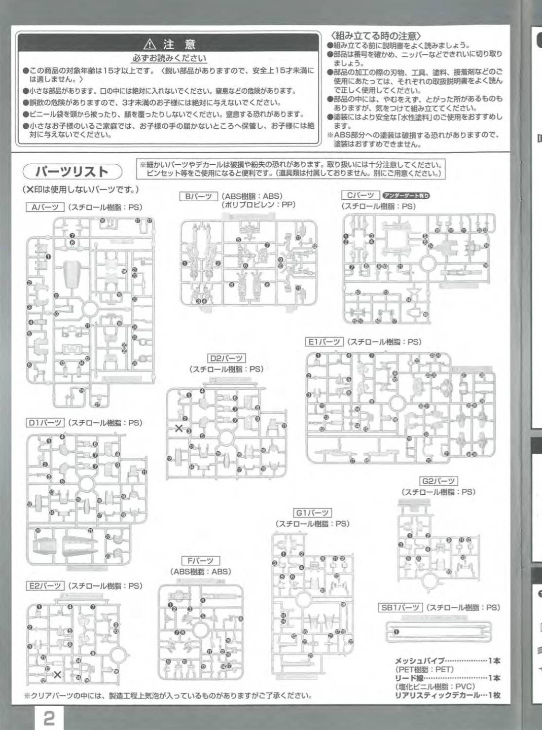 说明书&封绘