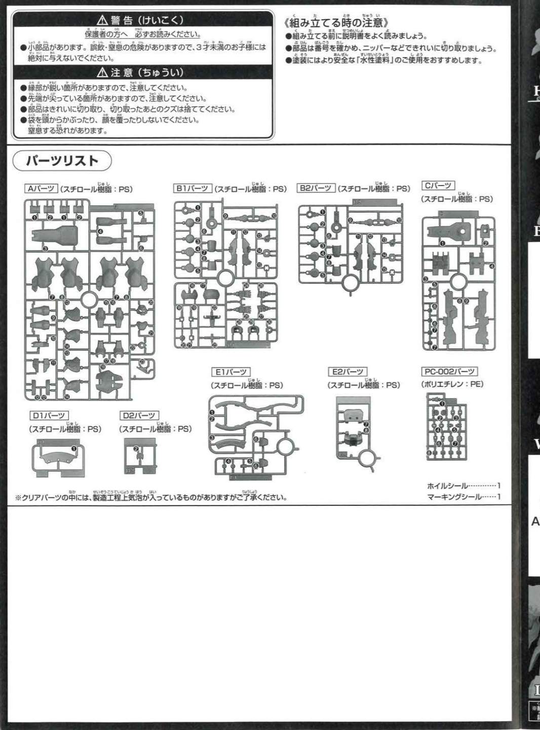说明书&封绘