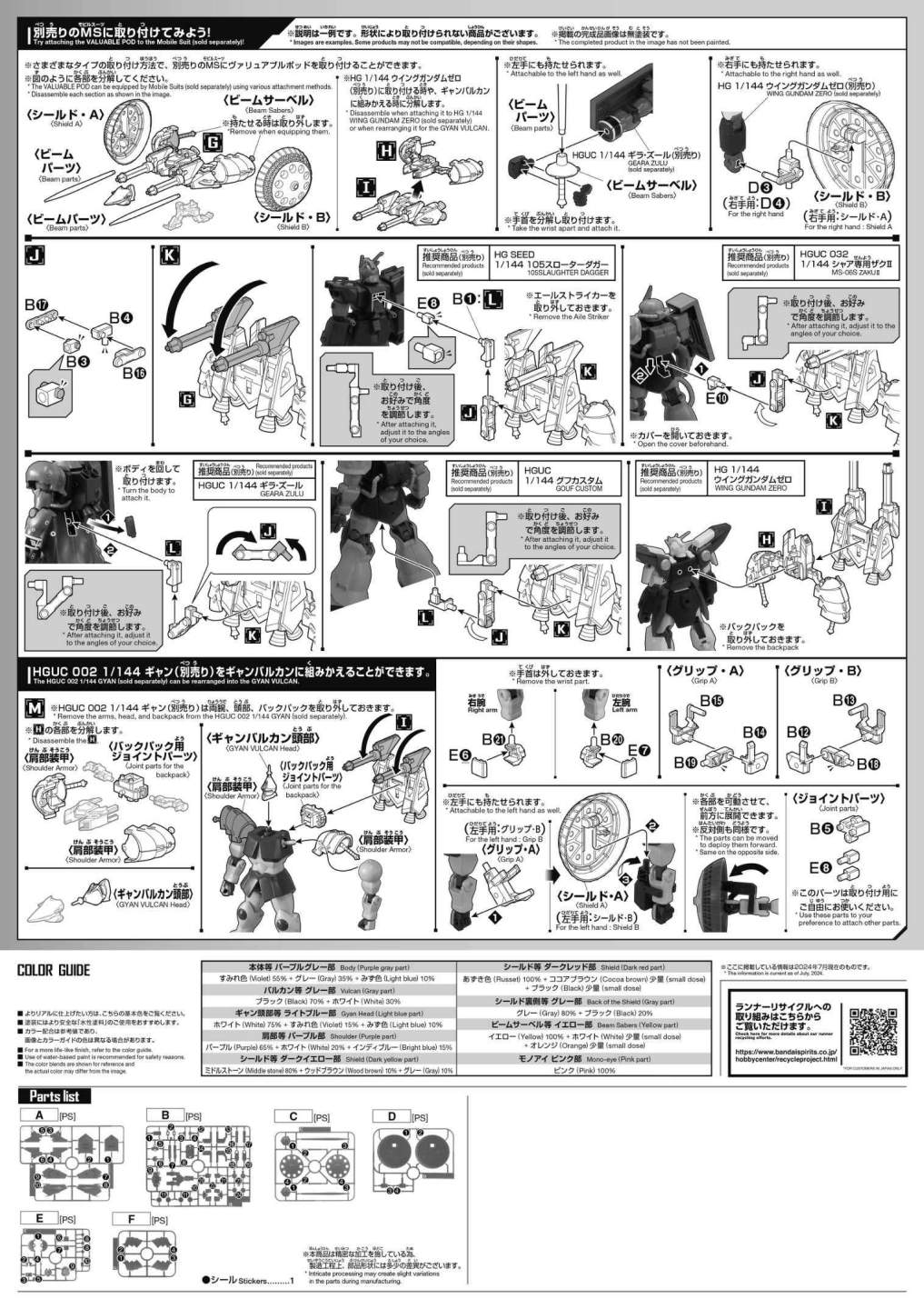 说明书&封绘