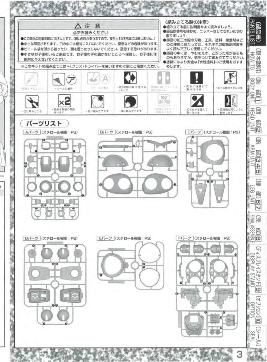 说明书&封绘
