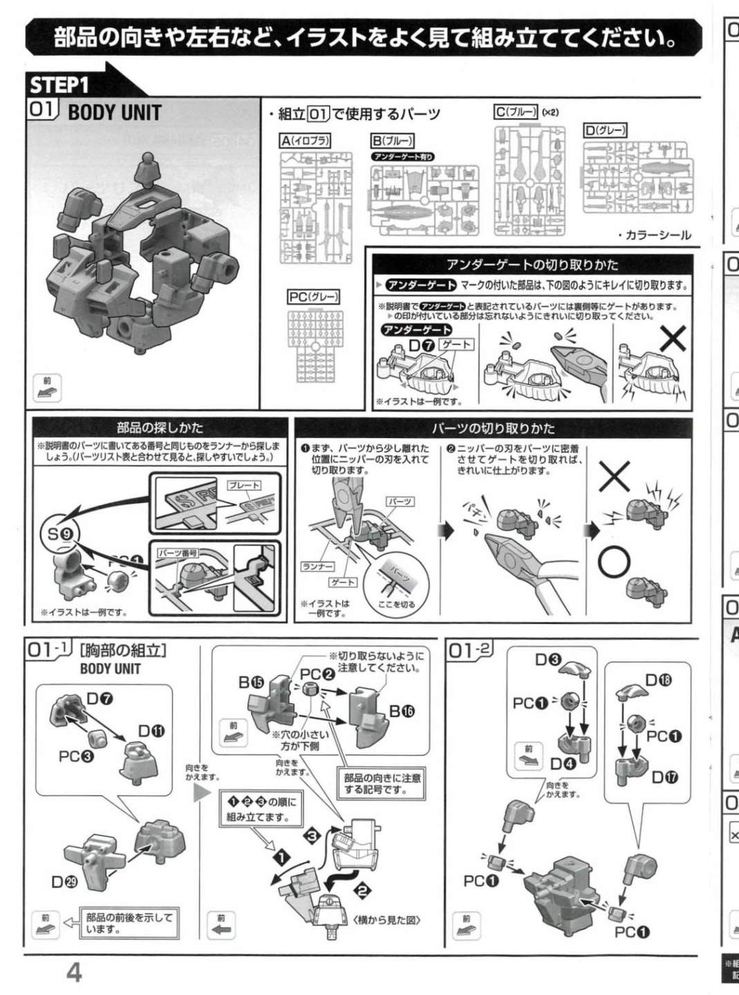说明书&封绘