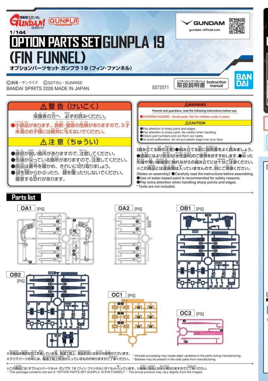 说明书&封绘