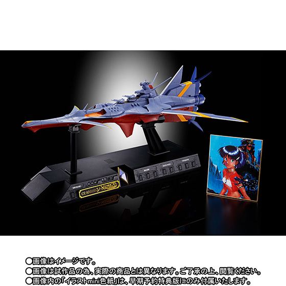 GX-80 万能战艦 Ν-ノーチラス号（早期予約特典付）