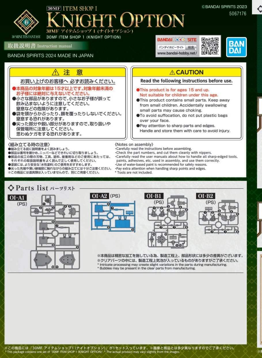 说明书&封绘