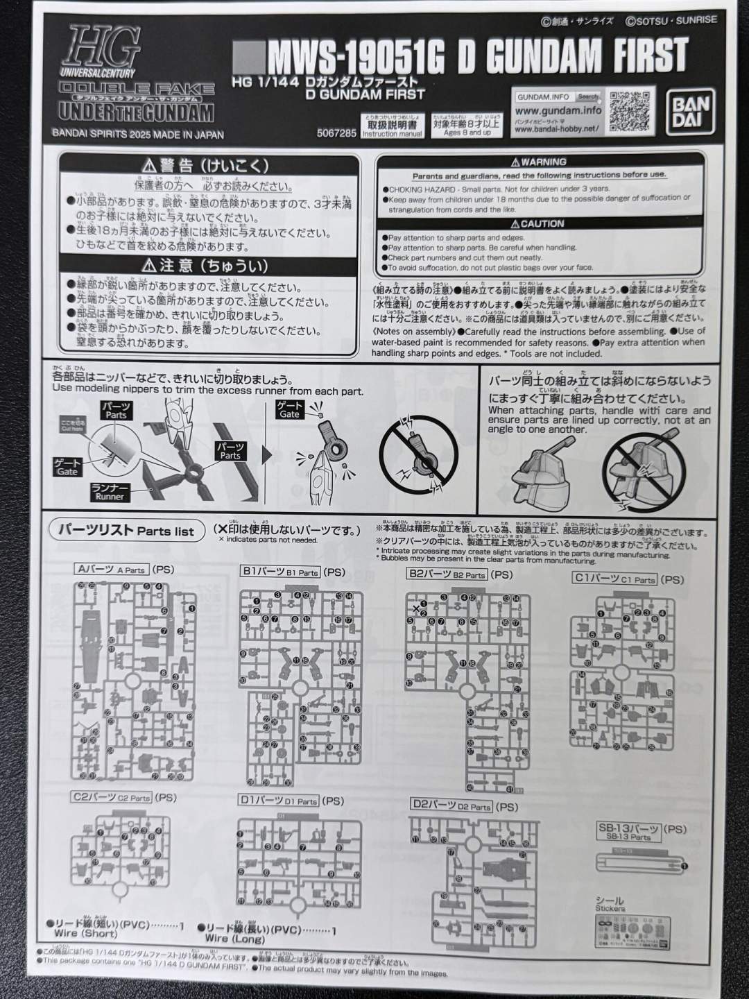 说明书&封绘