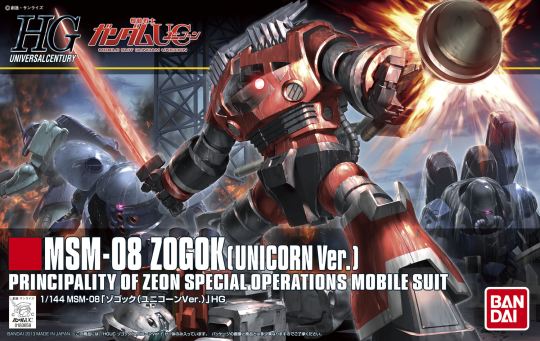 1/144 VALVRAVE V 火打羽