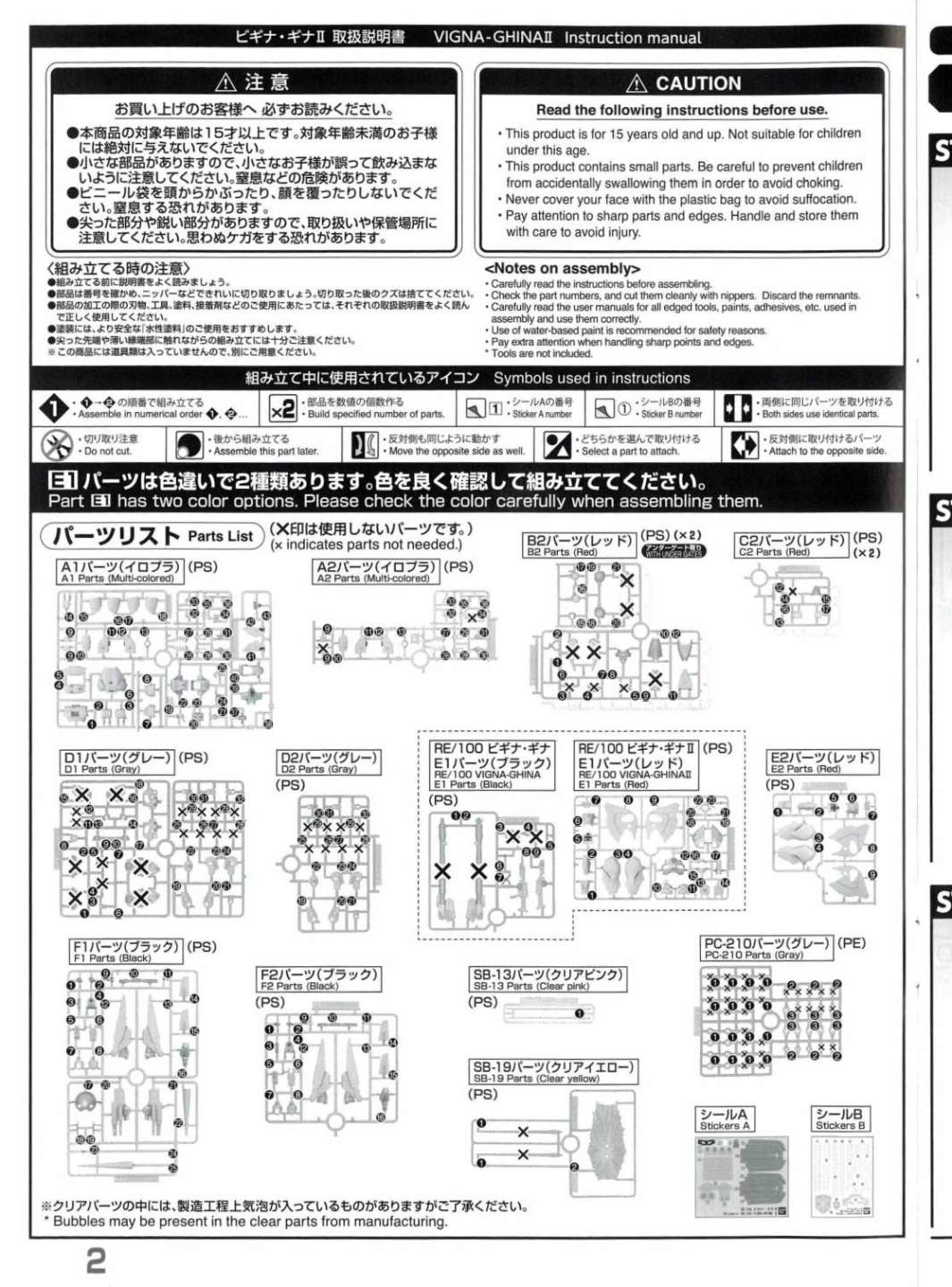 说明书&封绘