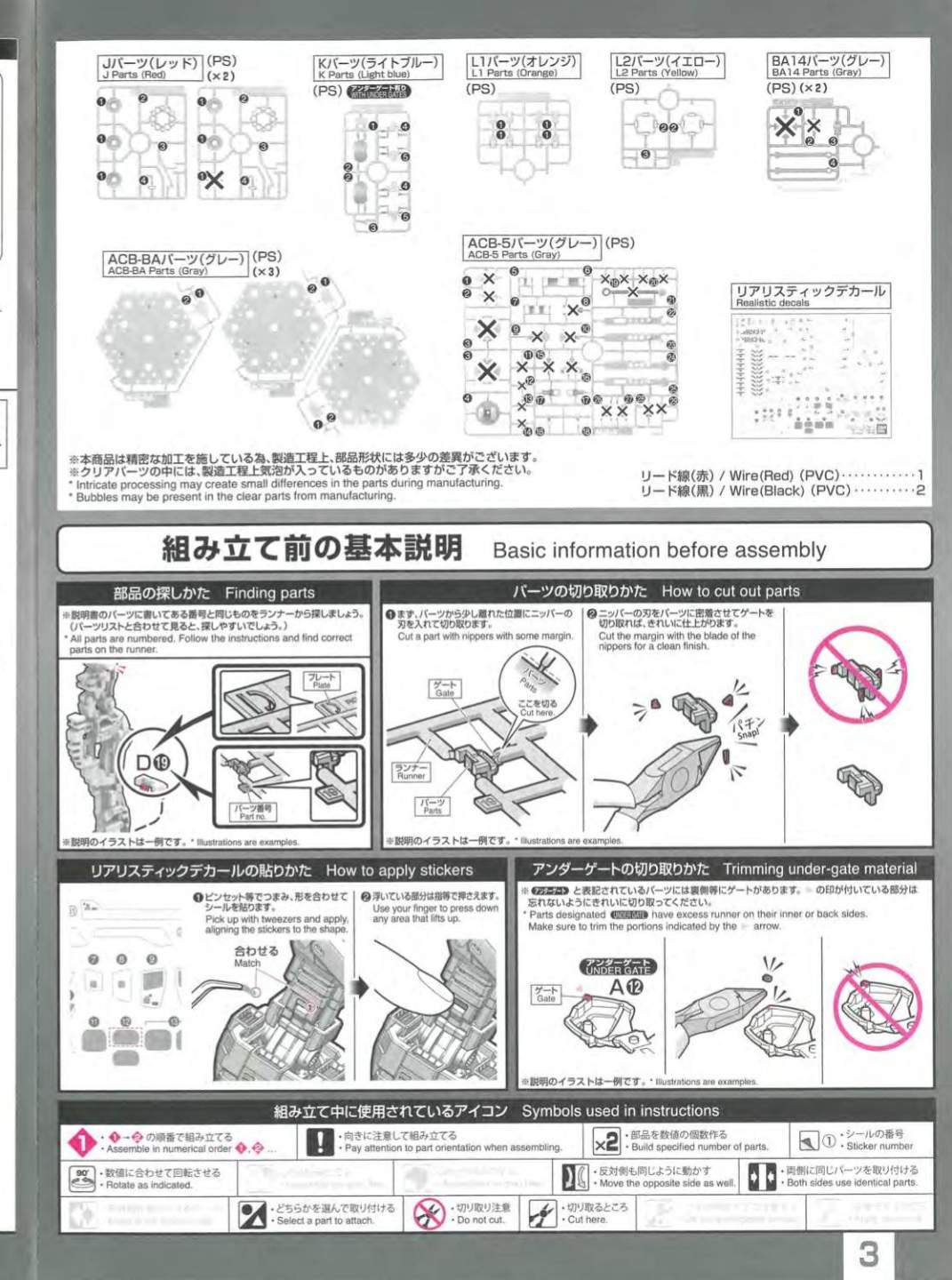 说明书&封绘