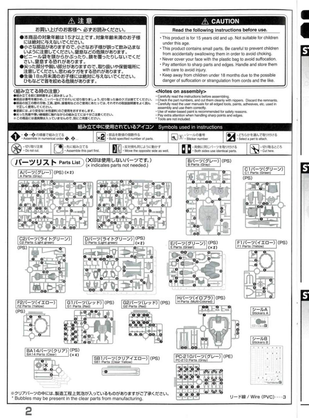 说明书&封绘
