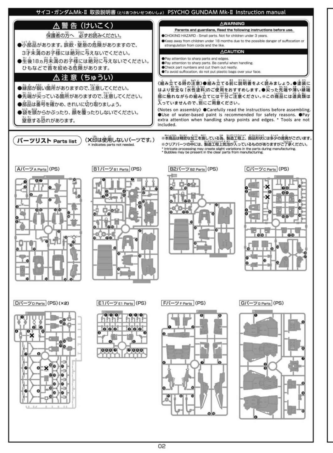 说明书&封绘