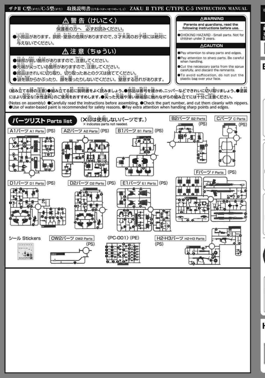 说明书&封绘