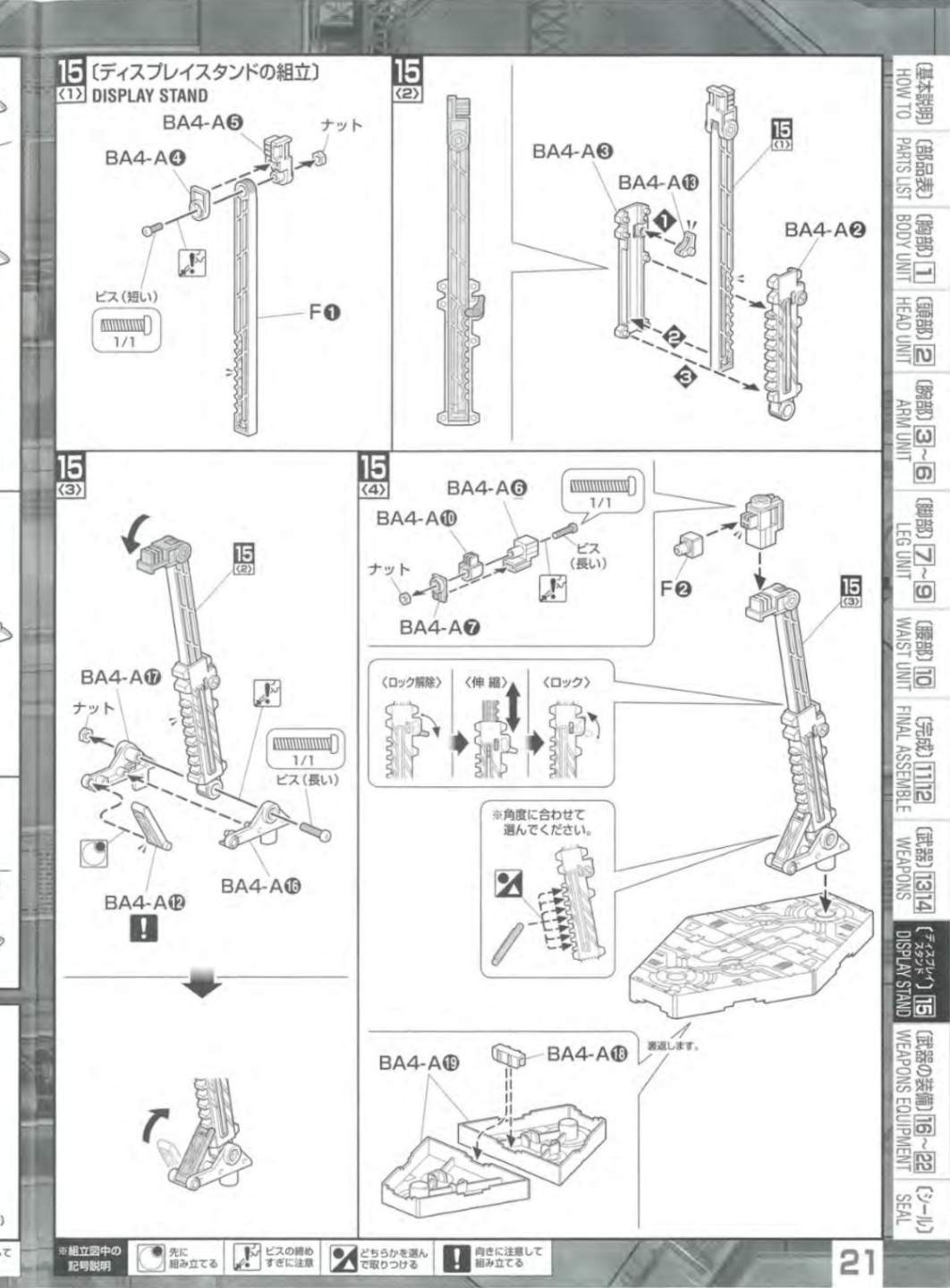 说明书&封绘