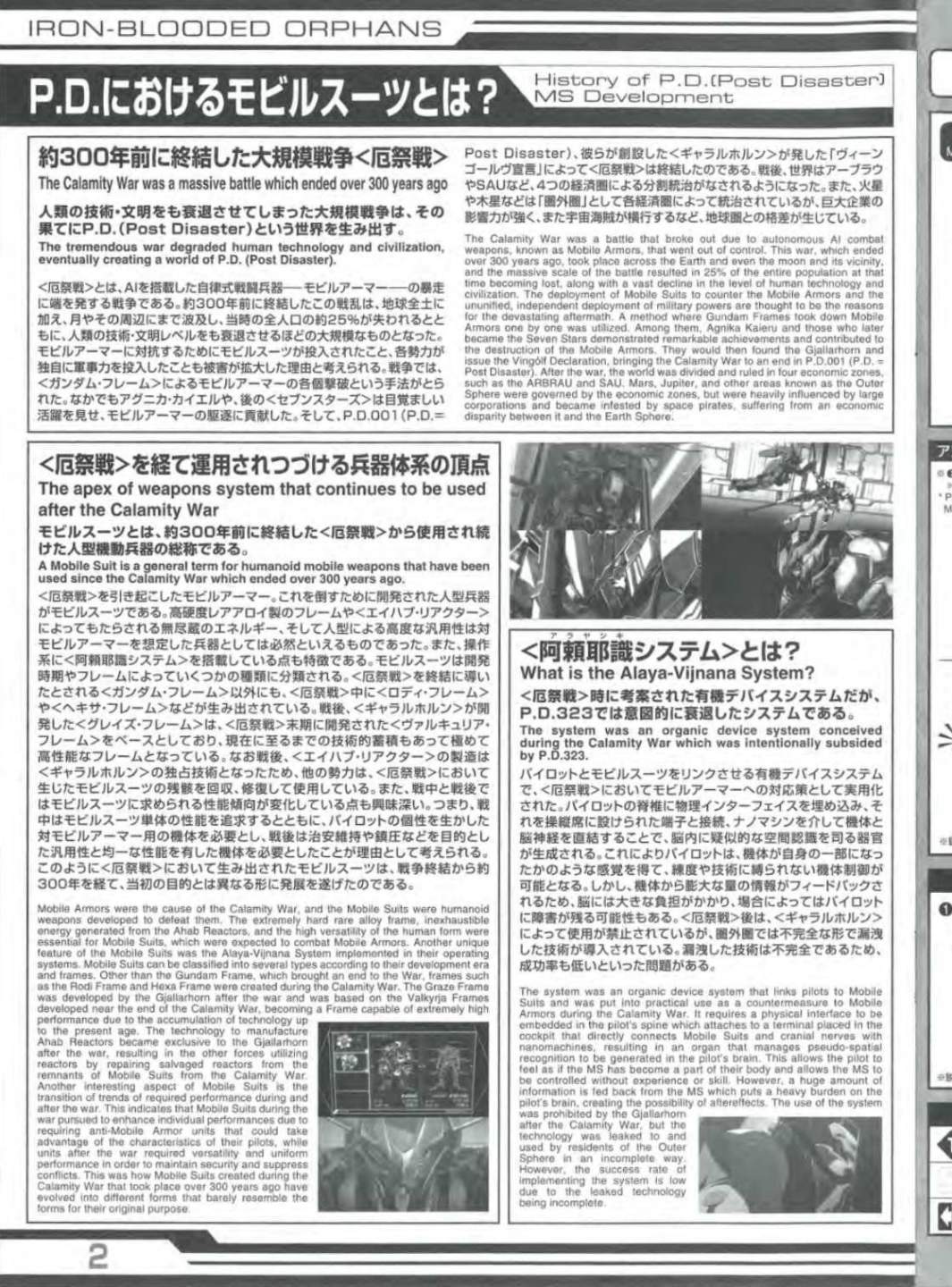 说明书&封绘