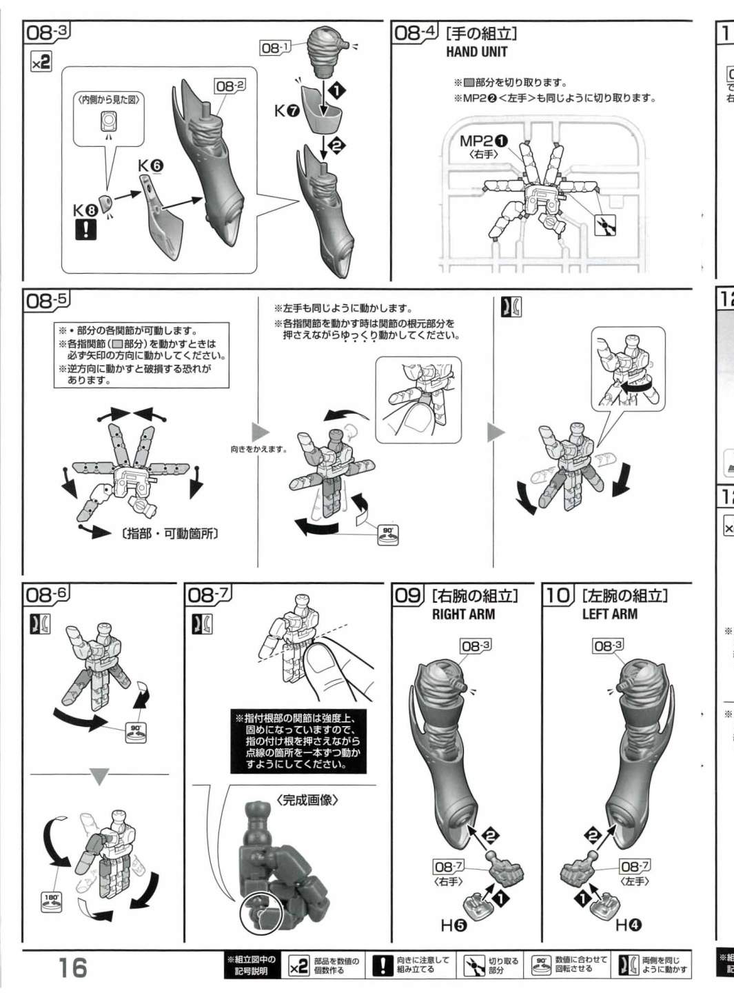 说明书&封绘