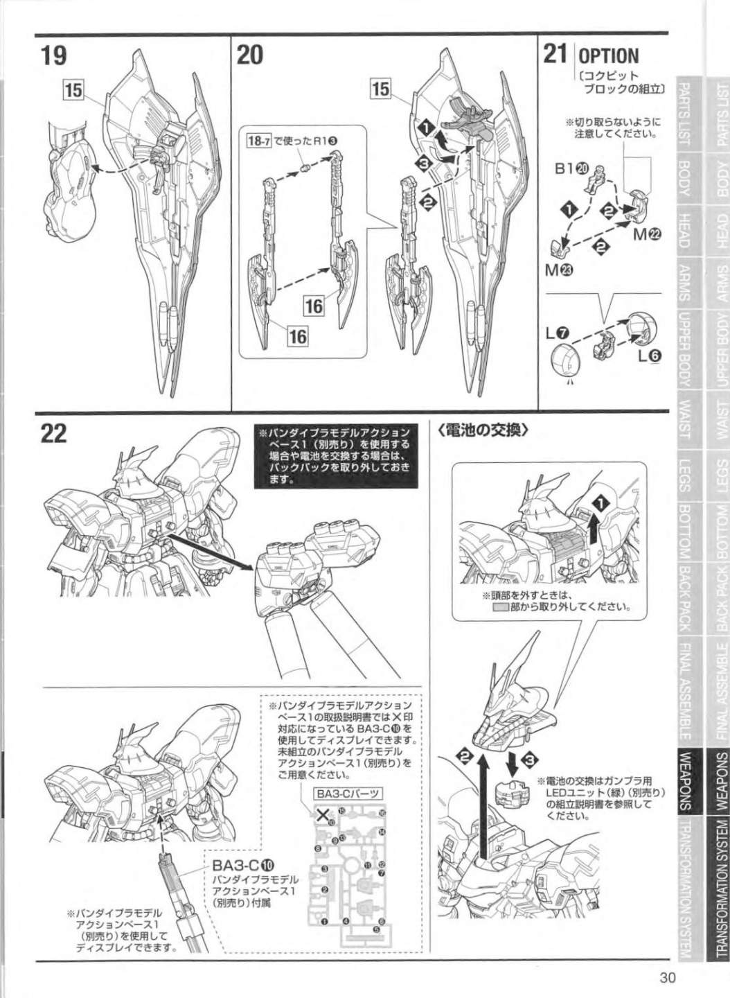 说明书&封绘